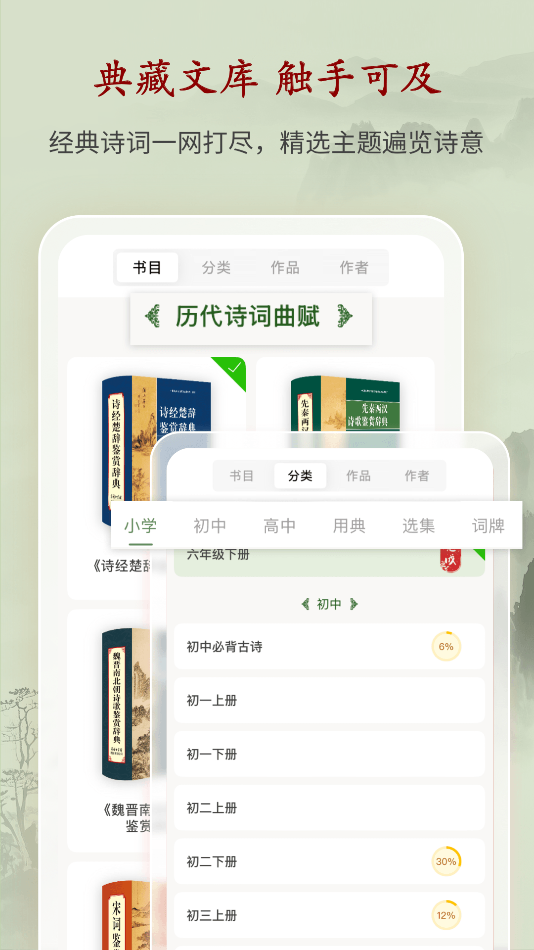 诗词曲赋