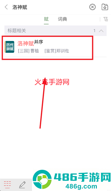 诗词曲赋app