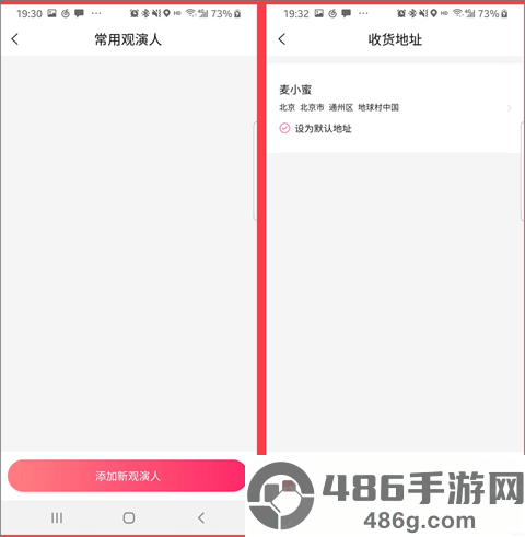 大麦网订票app
