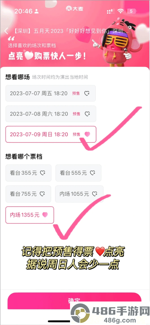 大麦网订票app