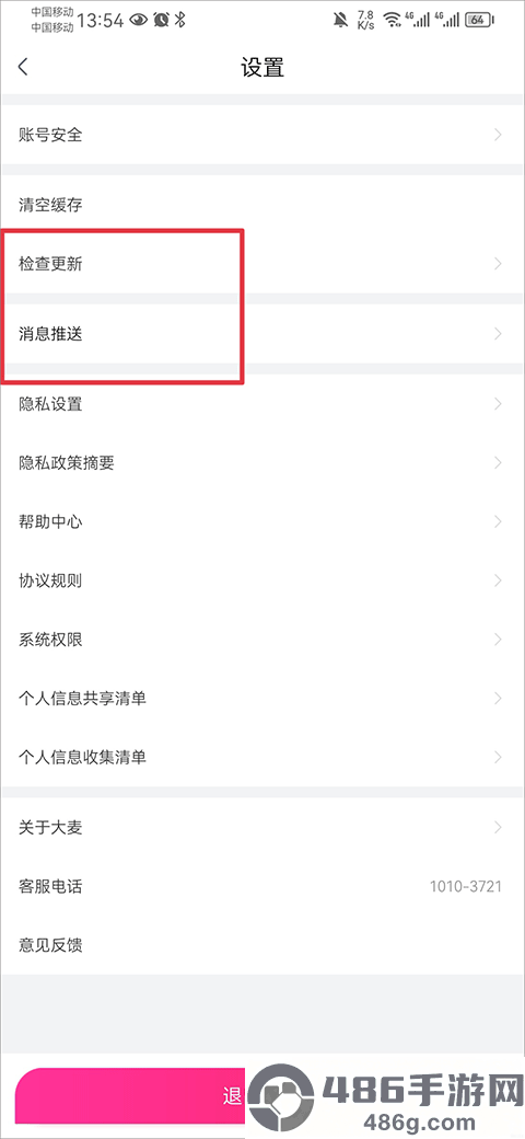 大麦网订票app