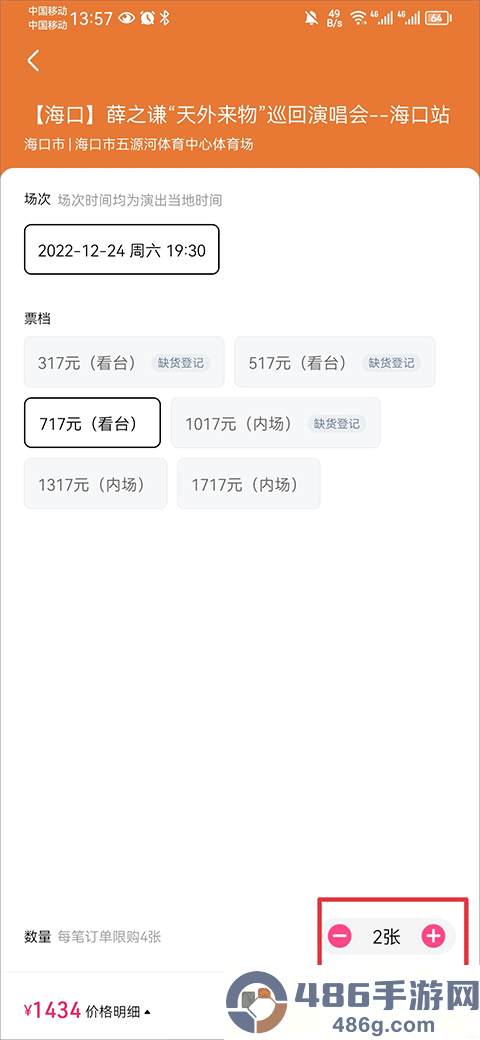 大麦网订票app