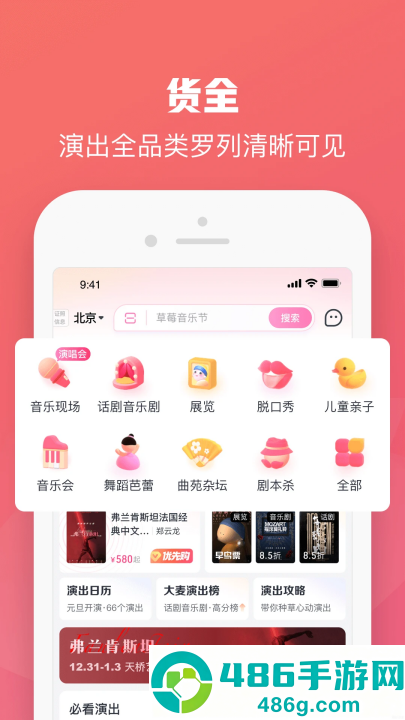 大麦网订票app