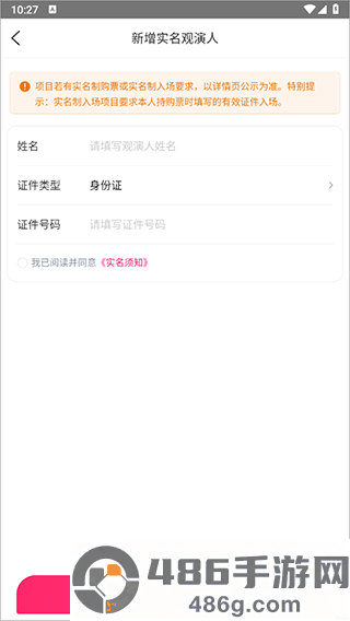 大麦网订票app