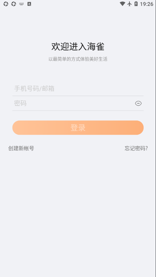 海雀