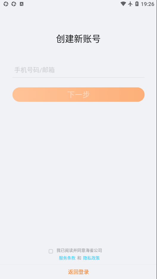 海雀