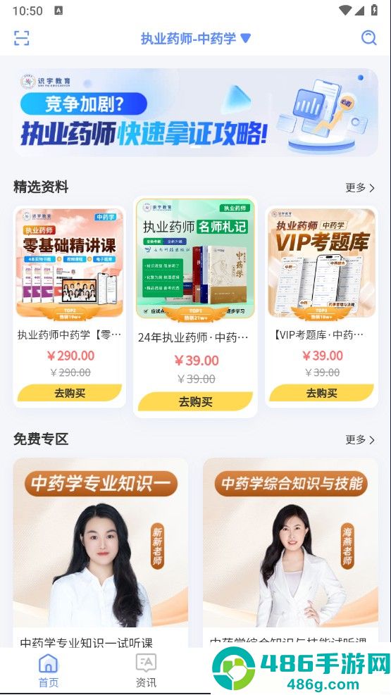 识宇教育app