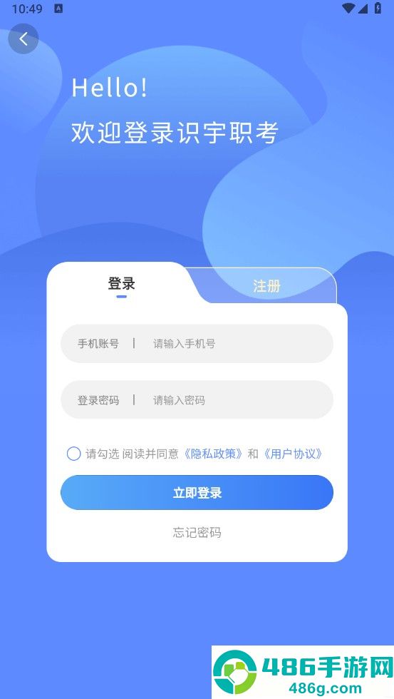 识宇教育app