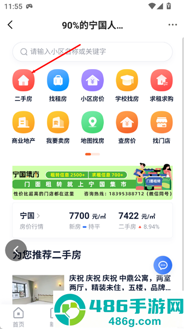 宁国论坛官方版
