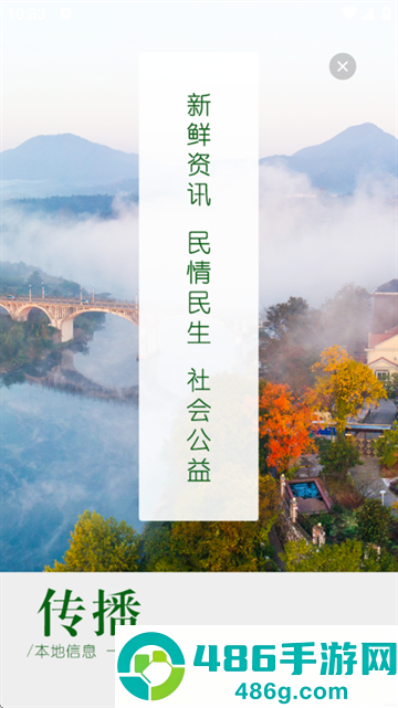 宁国论坛官方版