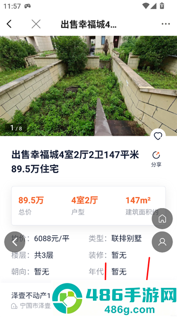 宁国论坛官方版