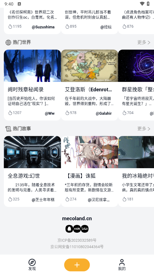 米球岛