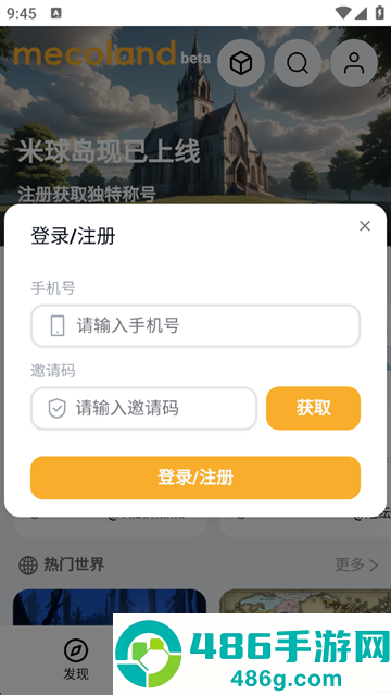 米球岛app官方下载