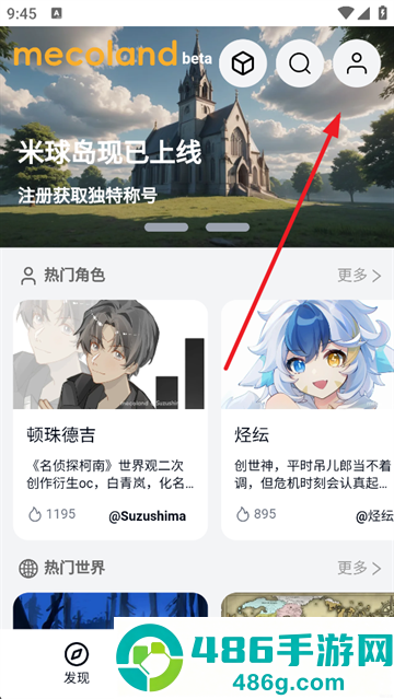 米球岛app官方下载