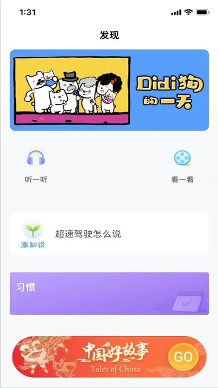 爱乐奇软件