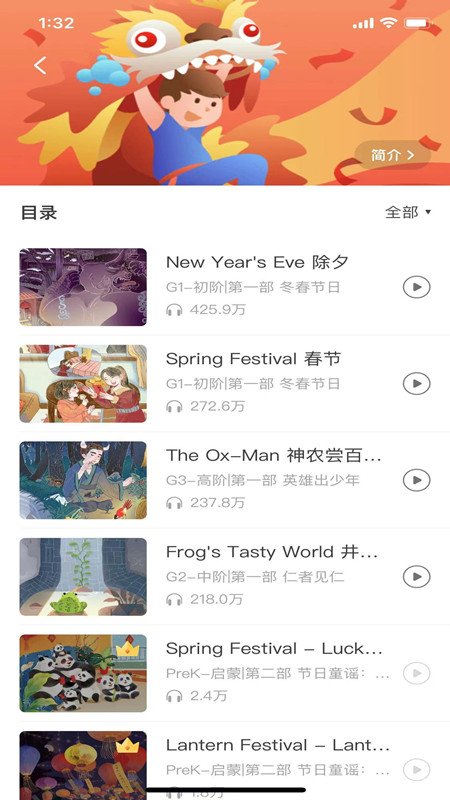 爱乐奇软件