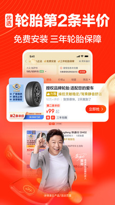 途虎养车app下载安装官方