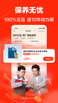 途虎养车app下载安装官方