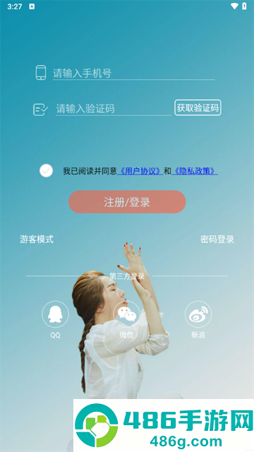 我家瑜伽软件