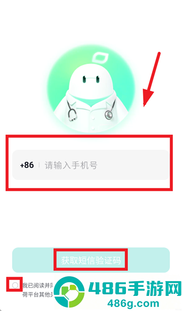 小荷AI医生app