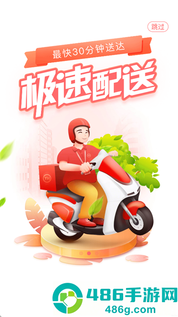 永辉线上超市app官方版