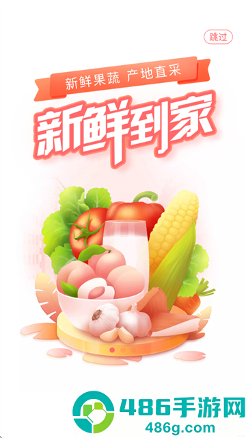 永辉线上超市app官方版