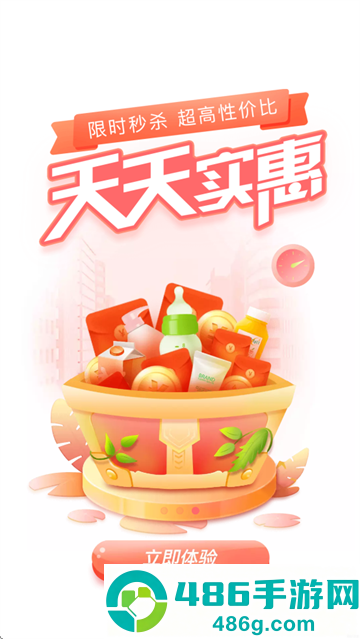 永辉线上超市app官方版