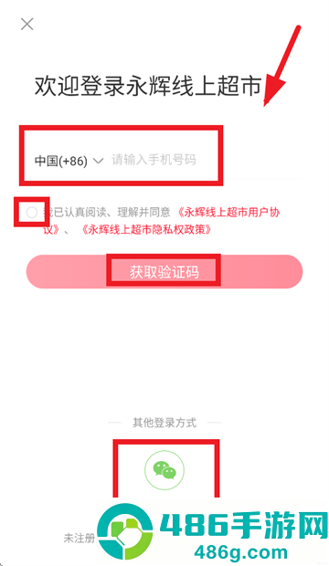 永辉线上超市app官方版