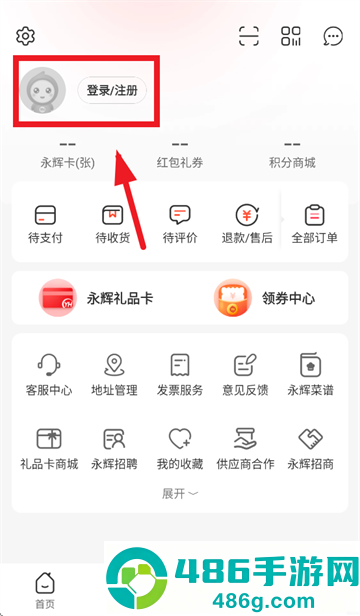 永辉线上超市app官方版