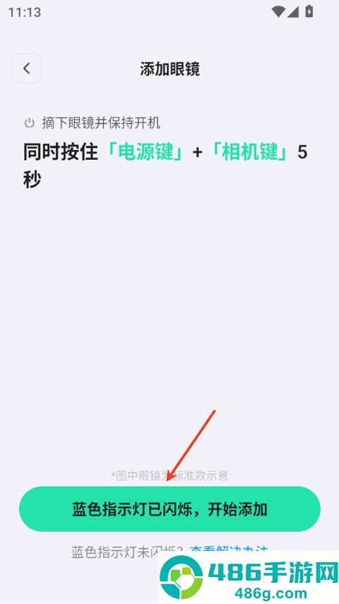千问AI穿戴app