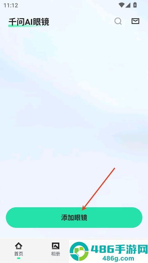 千问AI穿戴app