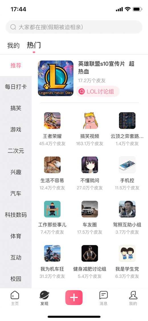 皮皮搞笑