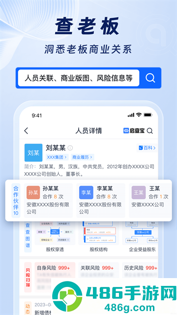 启查宝app