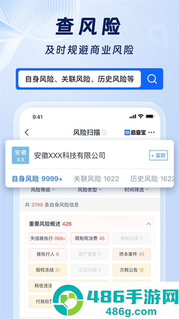 启查宝app