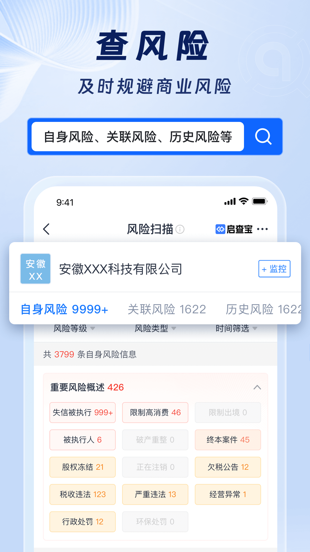 启查宝