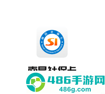 南昌社保卡APP