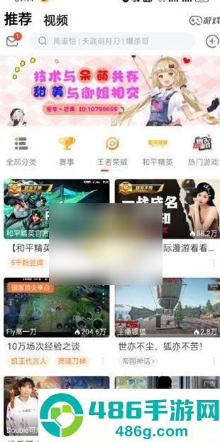 斗鱼直播平台app