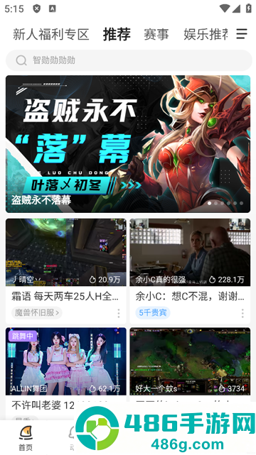 斗鱼直播平台app