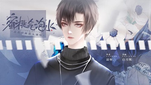 蜜桃气泡水