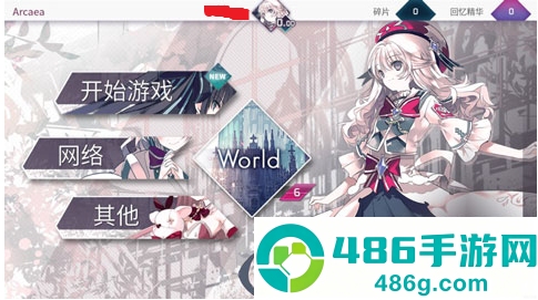 阿卡伊Arcaea官方版(Arcaea安装器)