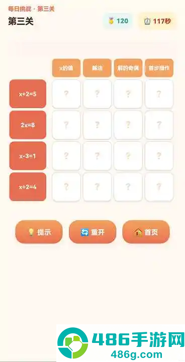 满格挑战游戏