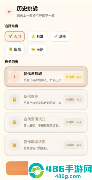 满格挑战游戏