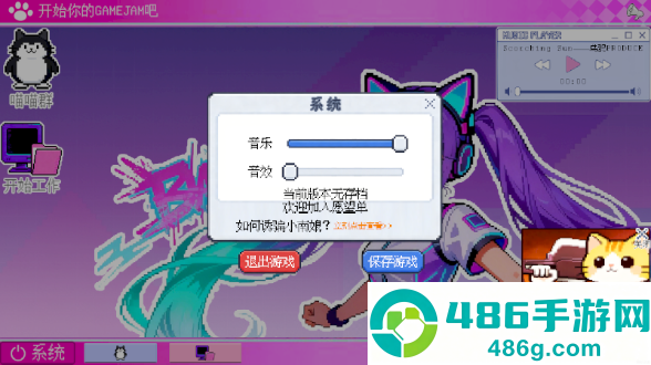 GameJam水群模拟器最新版