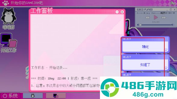GameJam水群模拟器最新版