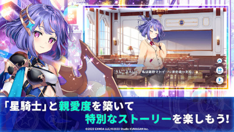 闪耀星骑士