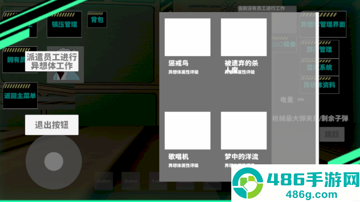 3D脑叶公司手游