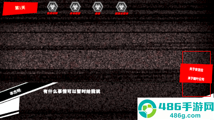 3D脑叶公司手游