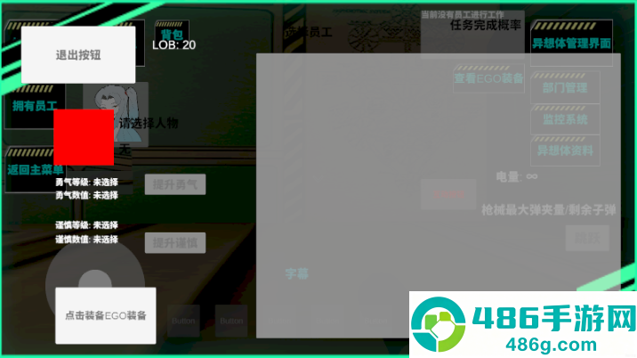 3D脑叶公司手游