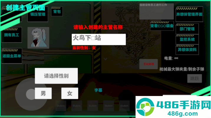 3D脑叶公司手游