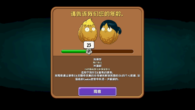 植物大战僵尸2复兴版